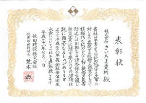 SKMBT_C28016070406470-300x212