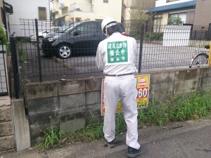 撤去作業