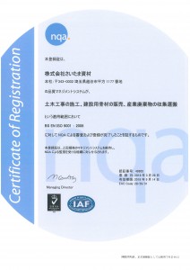 ISO9001