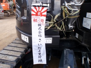 初荷旗