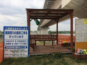 休憩処
