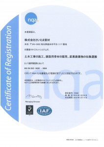 ISO14001