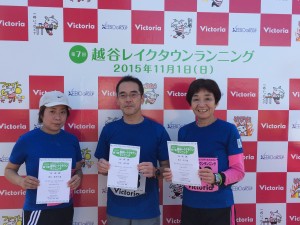 レイクタウンランニング24
