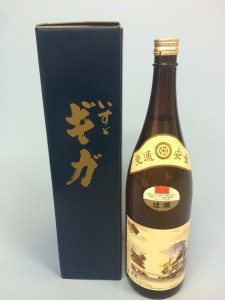 いすゞオリジナルラベルお神酒