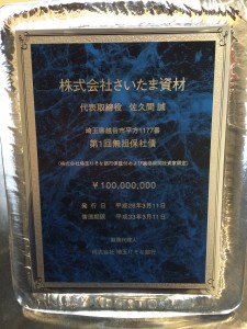表彰盾