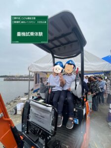 こども建設王国