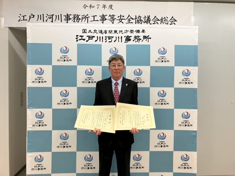 国土交通省江戸川河川事務所様よりダブル個人表彰いただきました。
